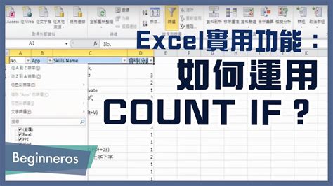 excel回傳欄位值|Excel教學：如何有效回傳數值